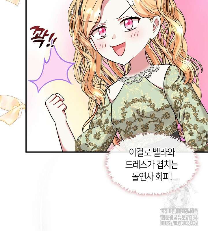 프린세스 플레이어 42화 93