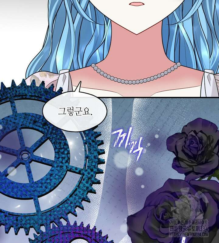 프린세스 플레이어 42화 95