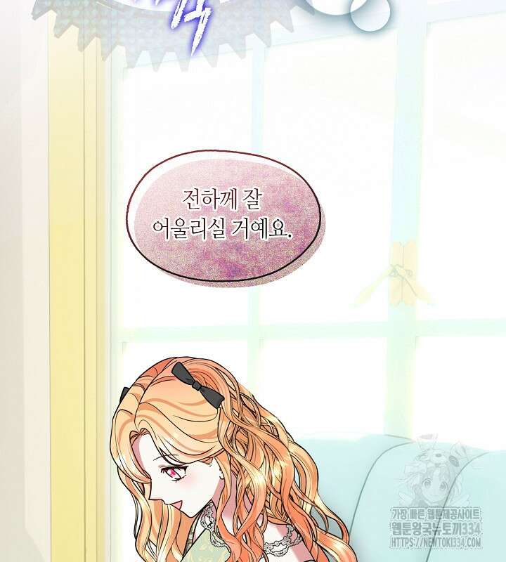 프린세스 플레이어 42화 97