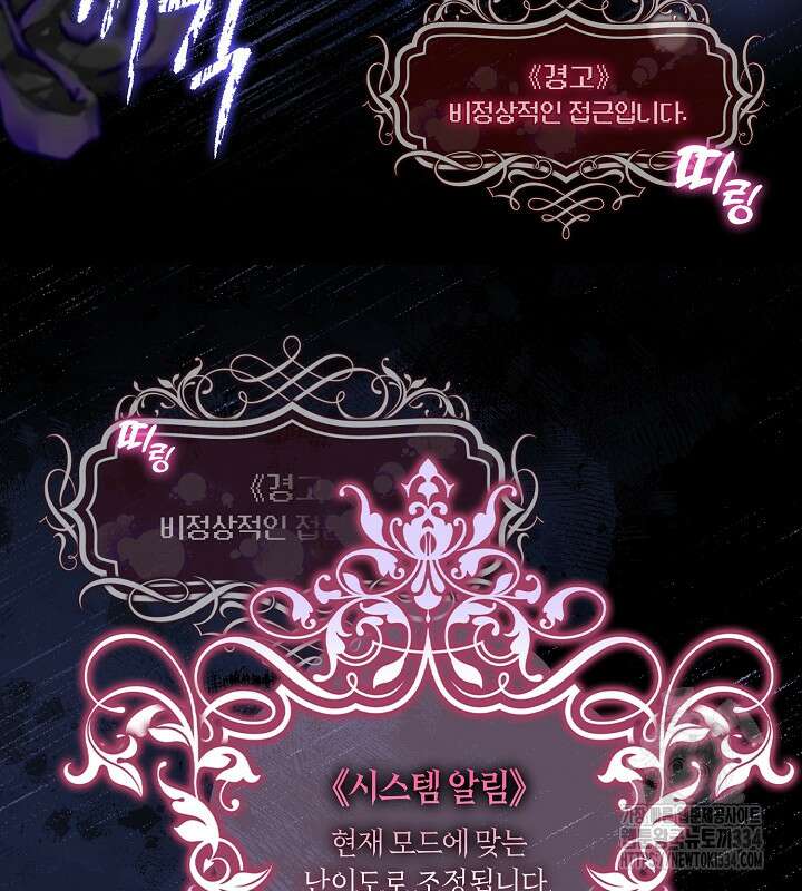 프린세스 플레이어 42화 100