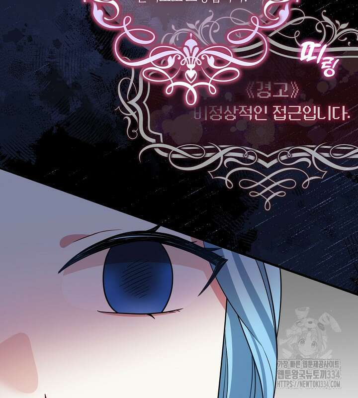 프린세스 플레이어 42화 101