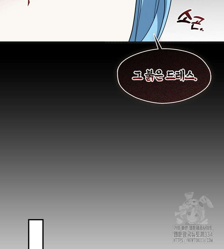 프린세스 플레이어 42화 102