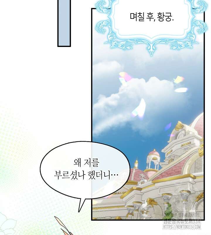프린세스 플레이어 42화 104