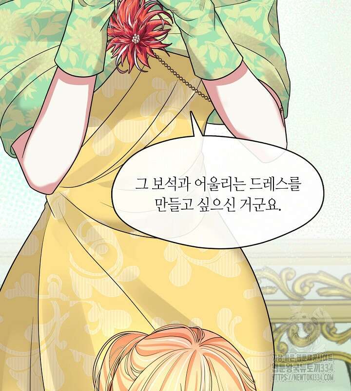 프린세스 플레이어 42화 106