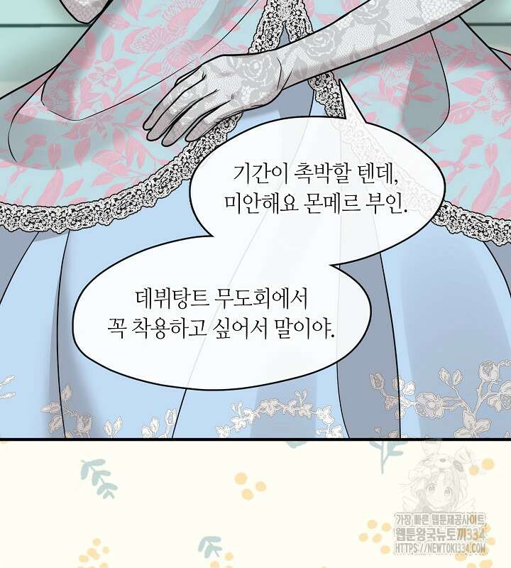 프린세스 플레이어 42화 108