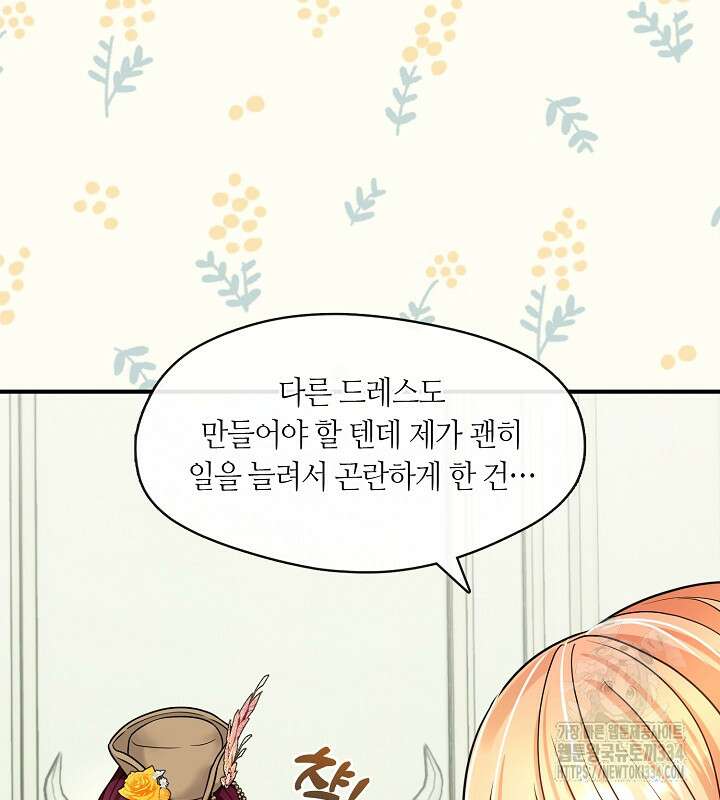 프린세스 플레이어 42화 109