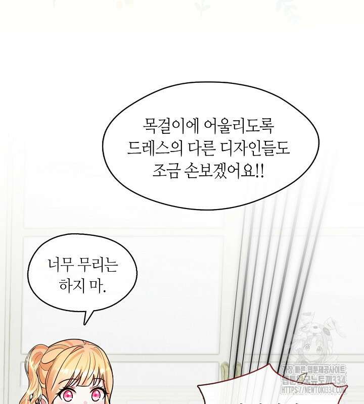 프린세스 플레이어 42화 111