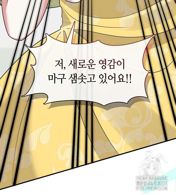 프린세스 플레이어 42화 114