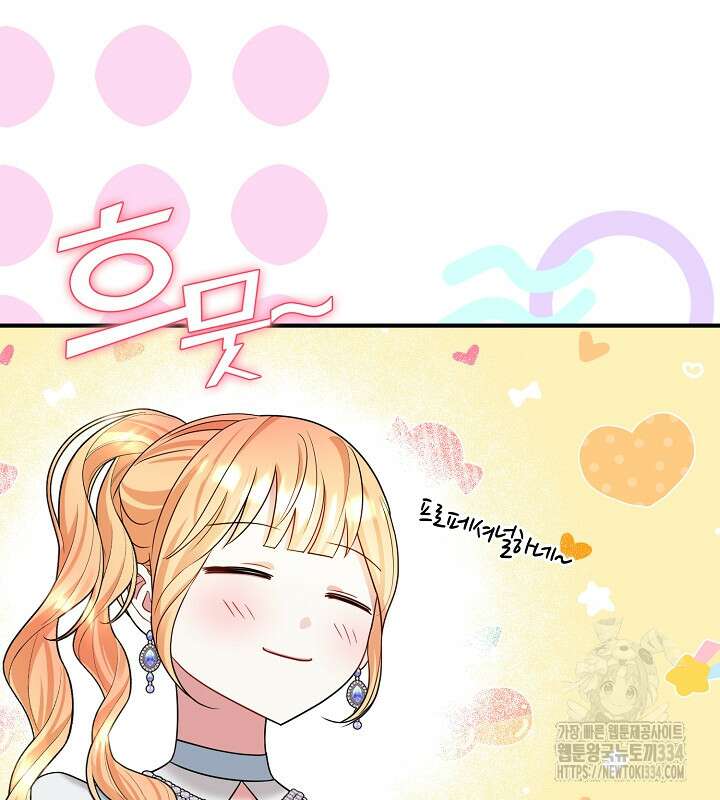 프린세스 플레이어 42화 115