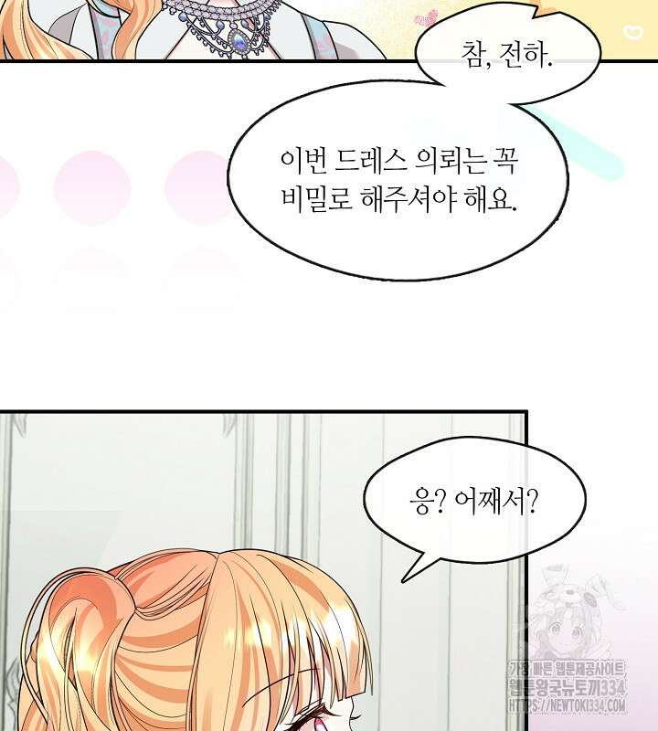 프린세스 플레이어 42화 116