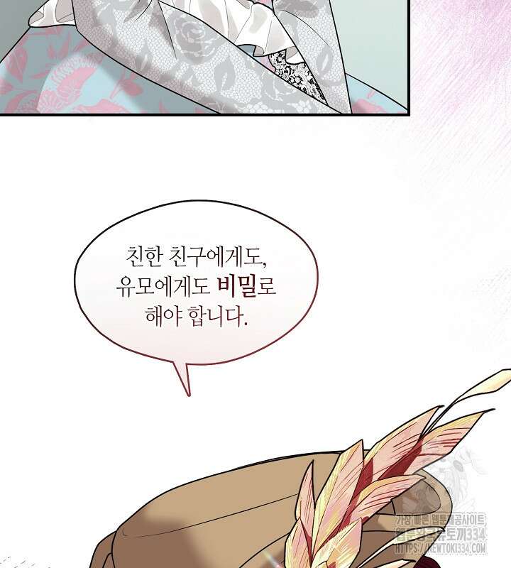 프린세스 플레이어 42화 118