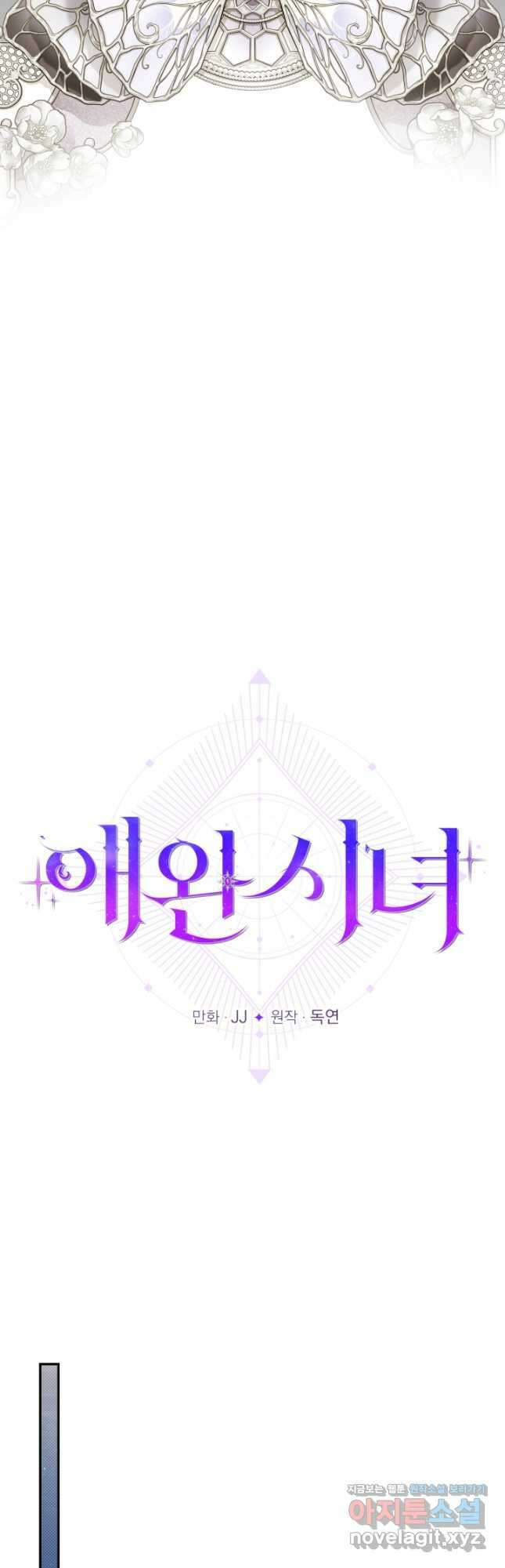 애완 시녀 41화 4