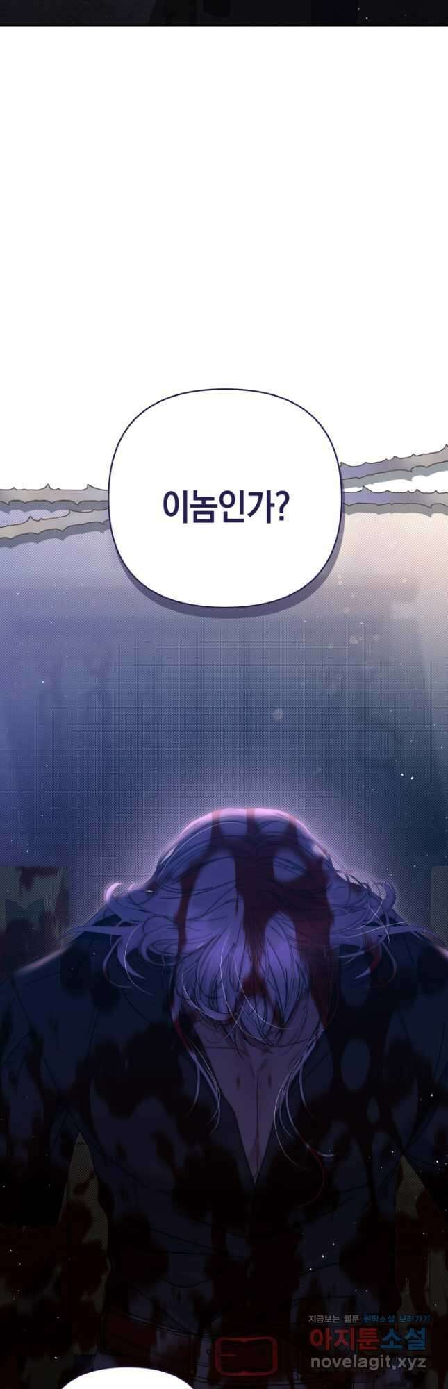 애완 시녀 41화 6