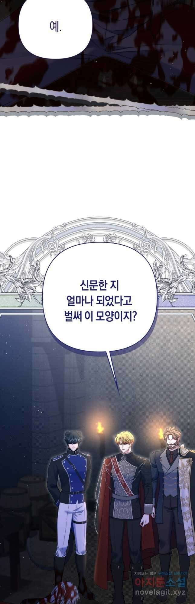 애완 시녀 41화 7