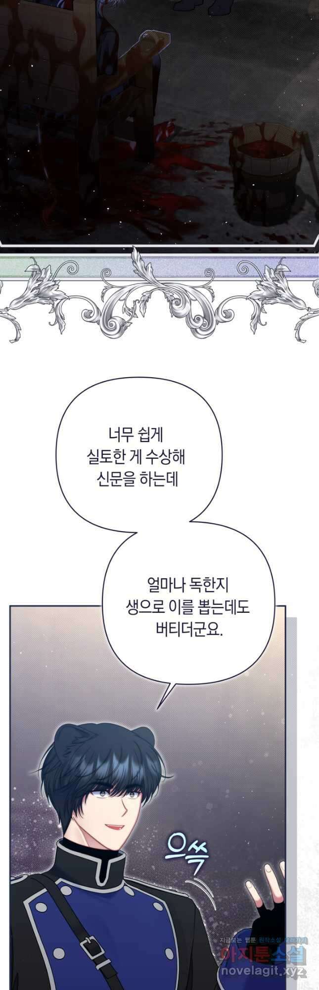 애완 시녀 41화 8