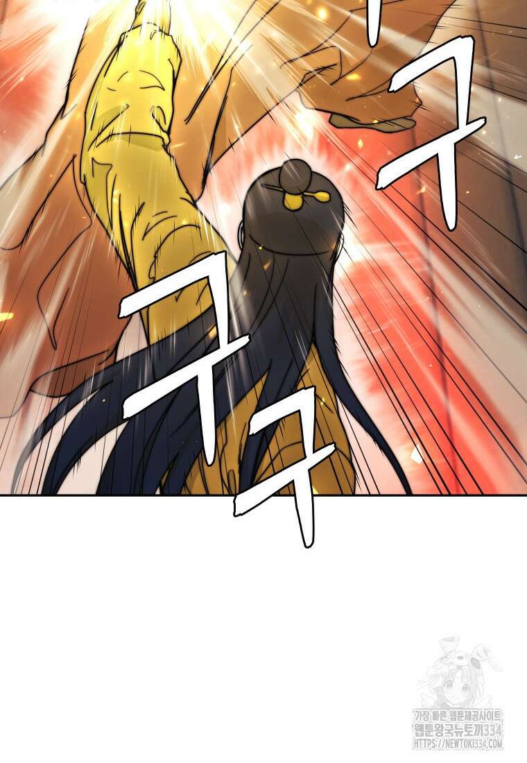 관존 이강진 144화 2