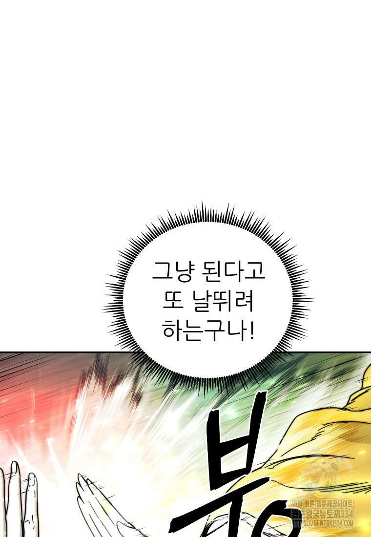 관존 이강진 144화 4