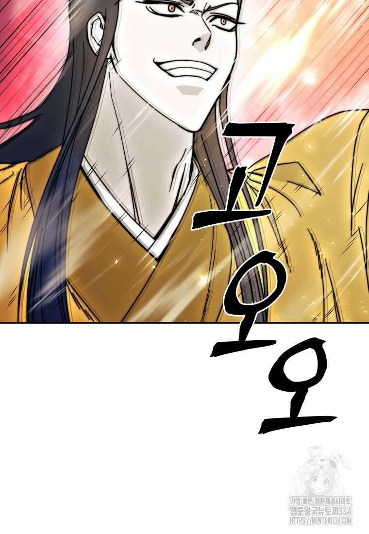 관존 이강진 144화 7