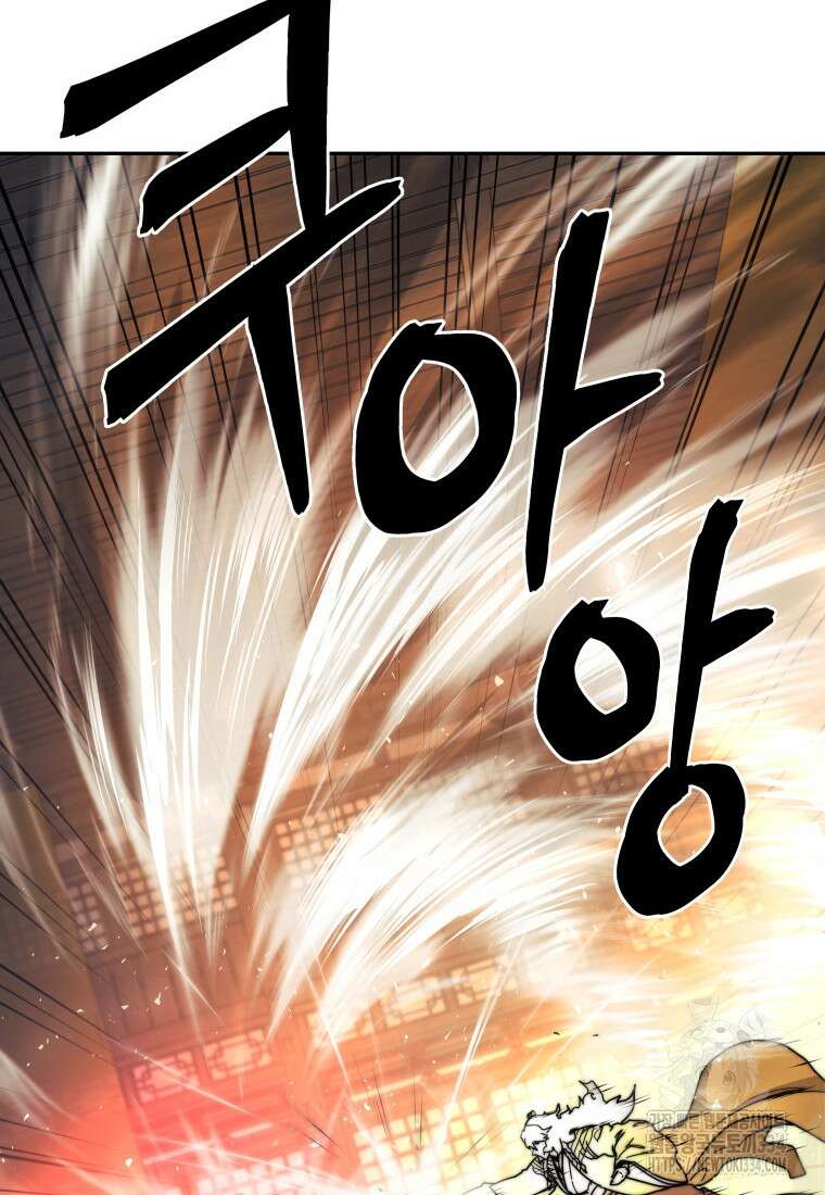 관존 이강진 144화 10