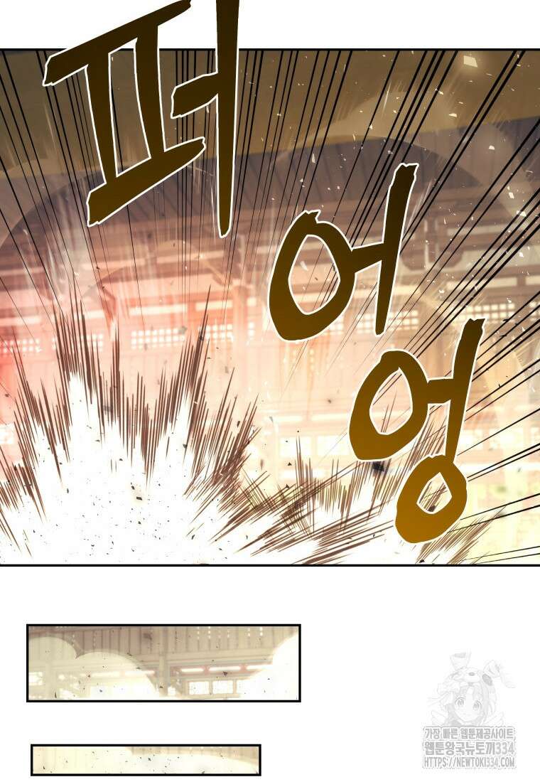 관존 이강진 144화 12