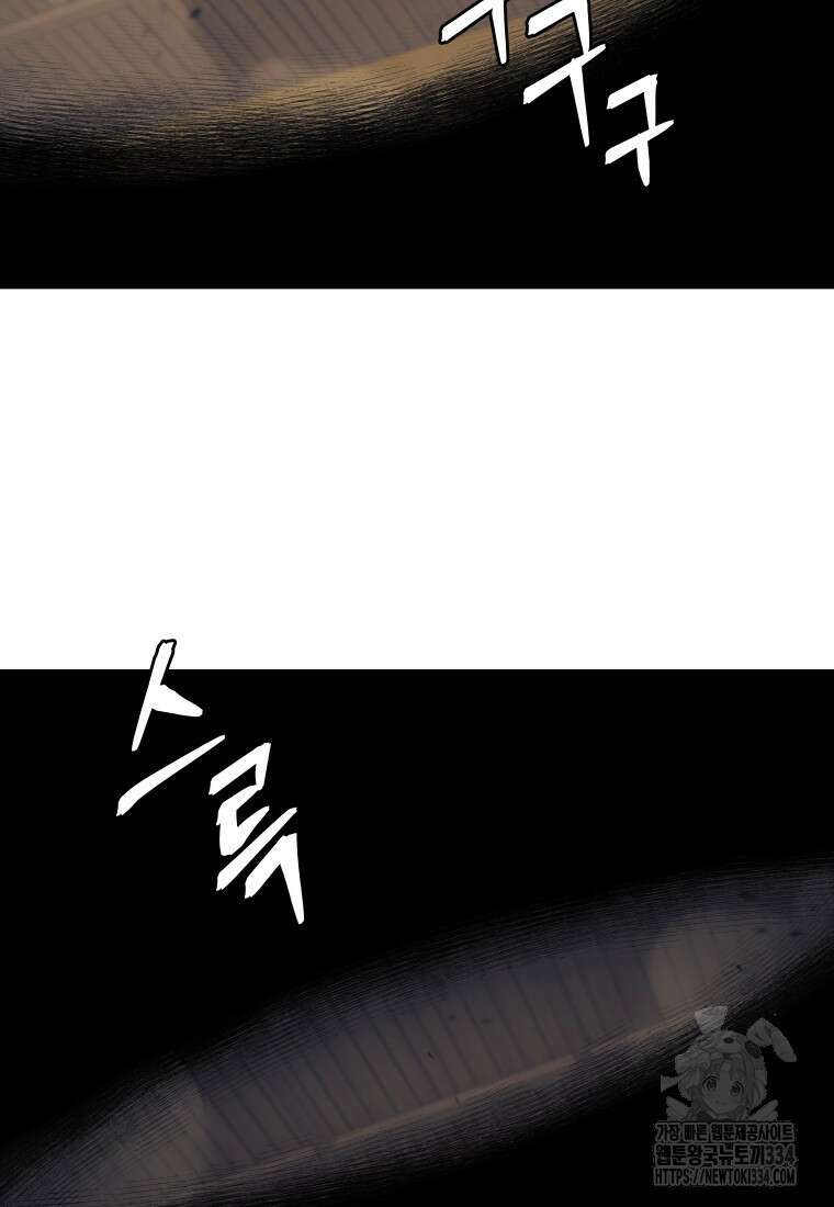 관존 이강진 144화 15