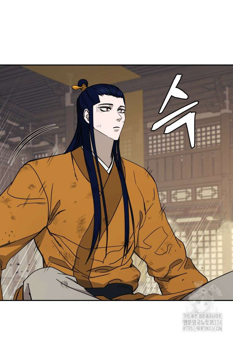 관존 이강진 144화 20