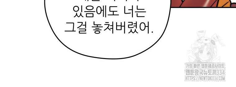 관존 이강진 144화 24