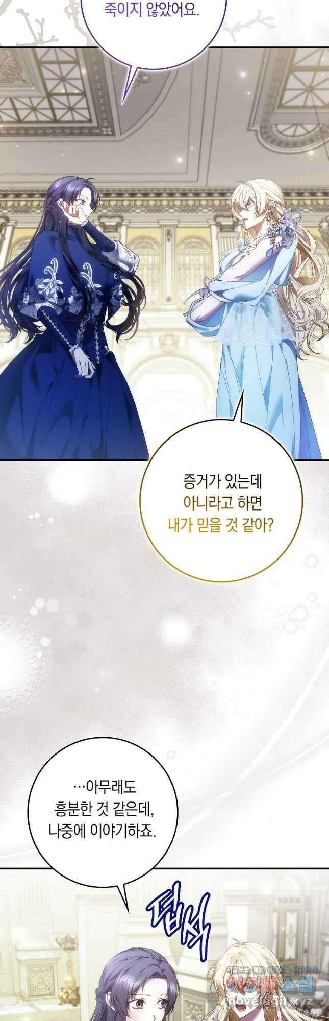 버린 쓰레기는 다시 줍지 않는다 78화 3