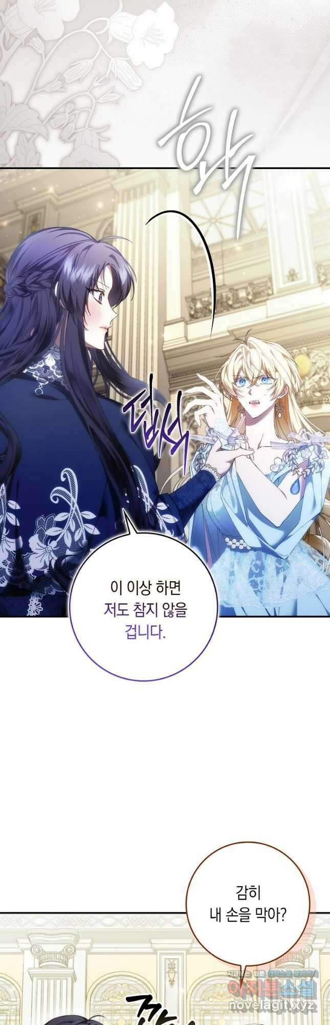 버린 쓰레기는 다시 줍지 않는다 78화 5