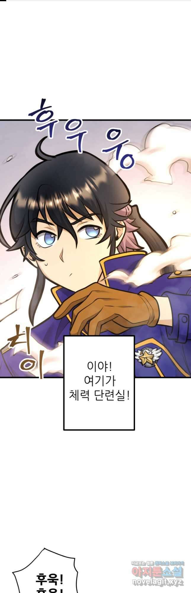 1RM의 기간트 라이더 32화 1