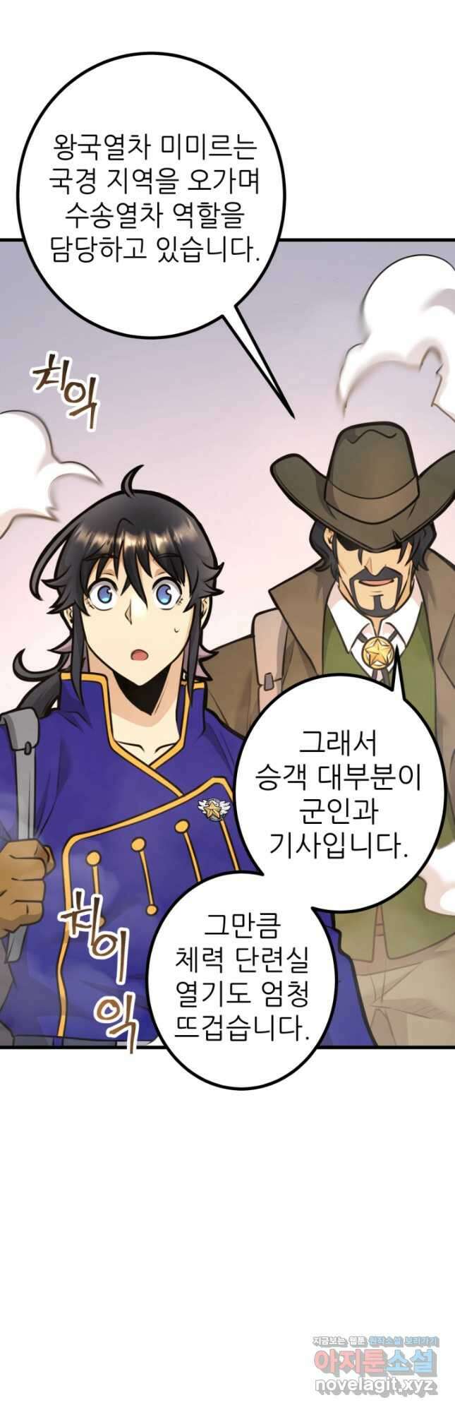 1RM의 기간트 라이더 32화 3