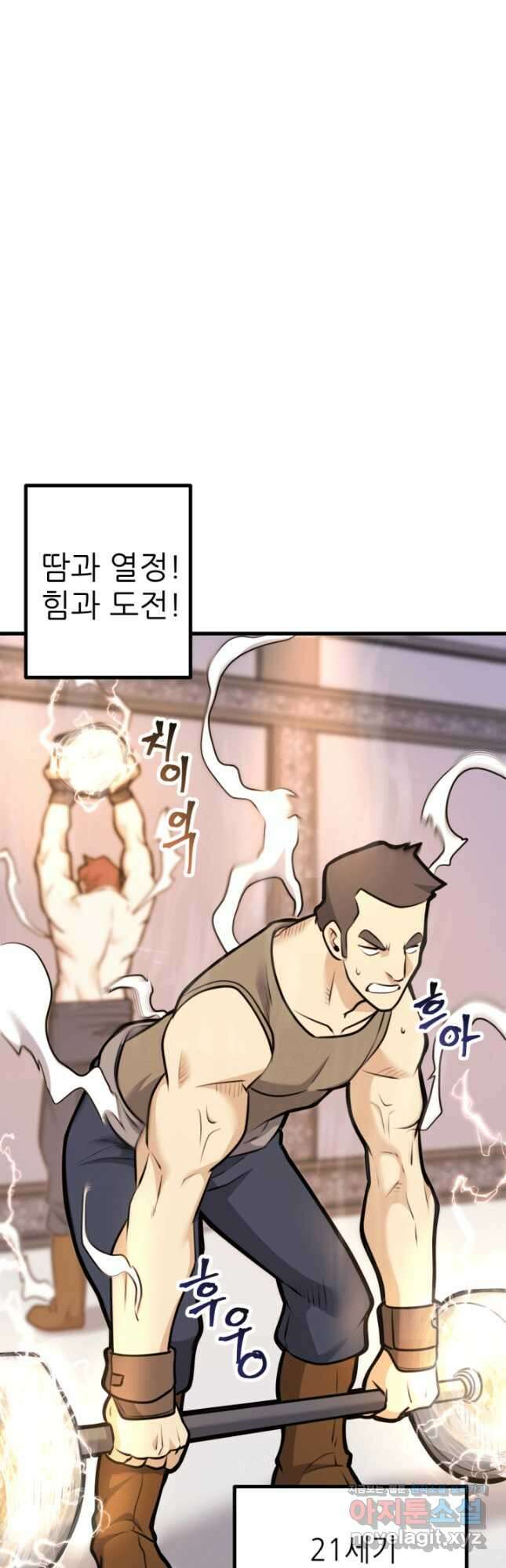 1RM의 기간트 라이더 32화 4