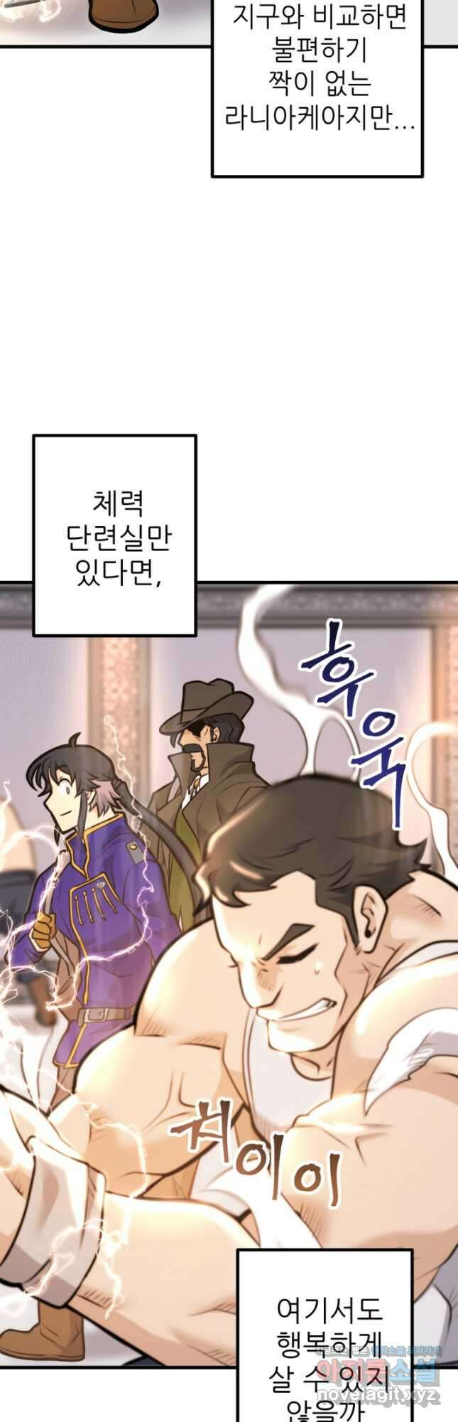1RM의 기간트 라이더 32화 5