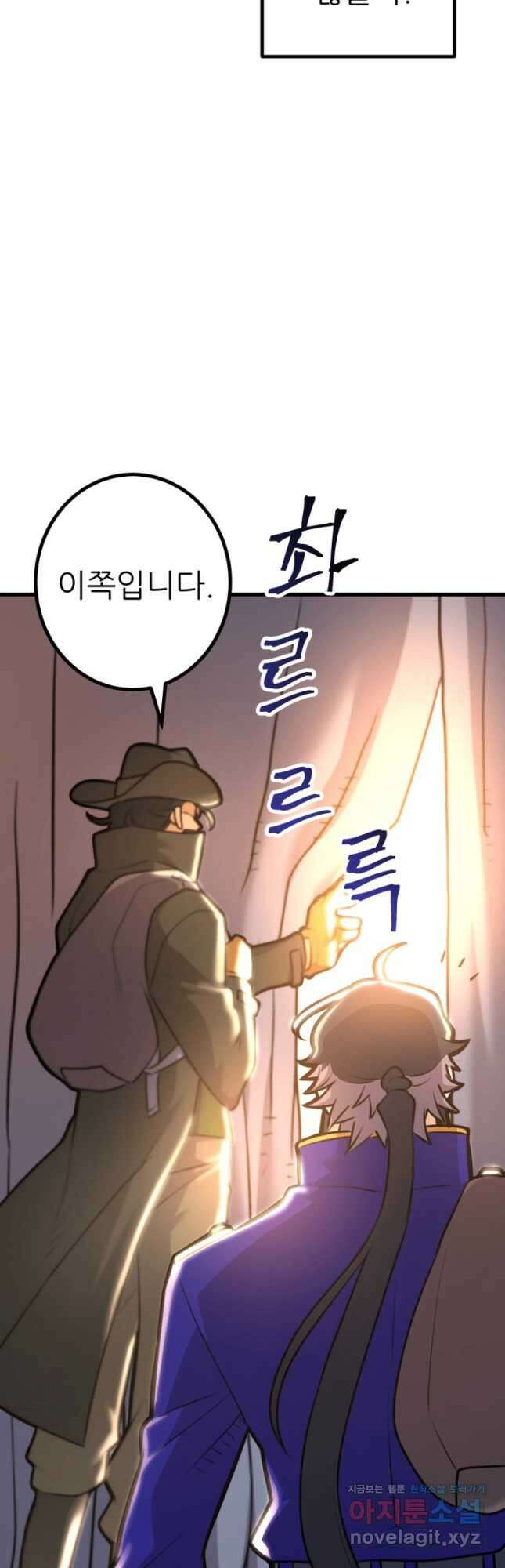 1RM의 기간트 라이더 32화 6