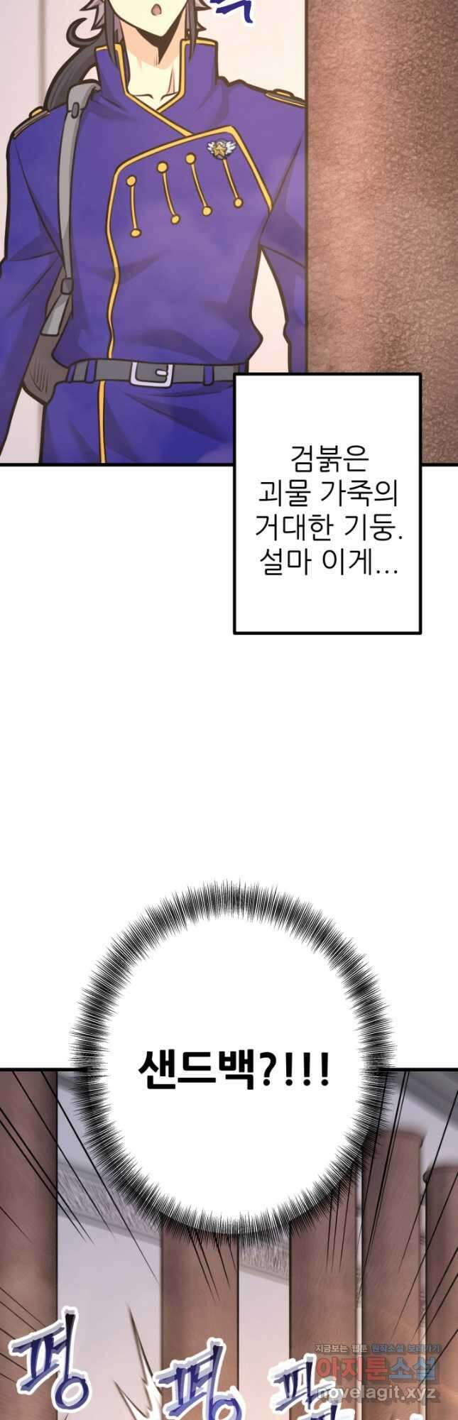 1RM의 기간트 라이더 32화 8