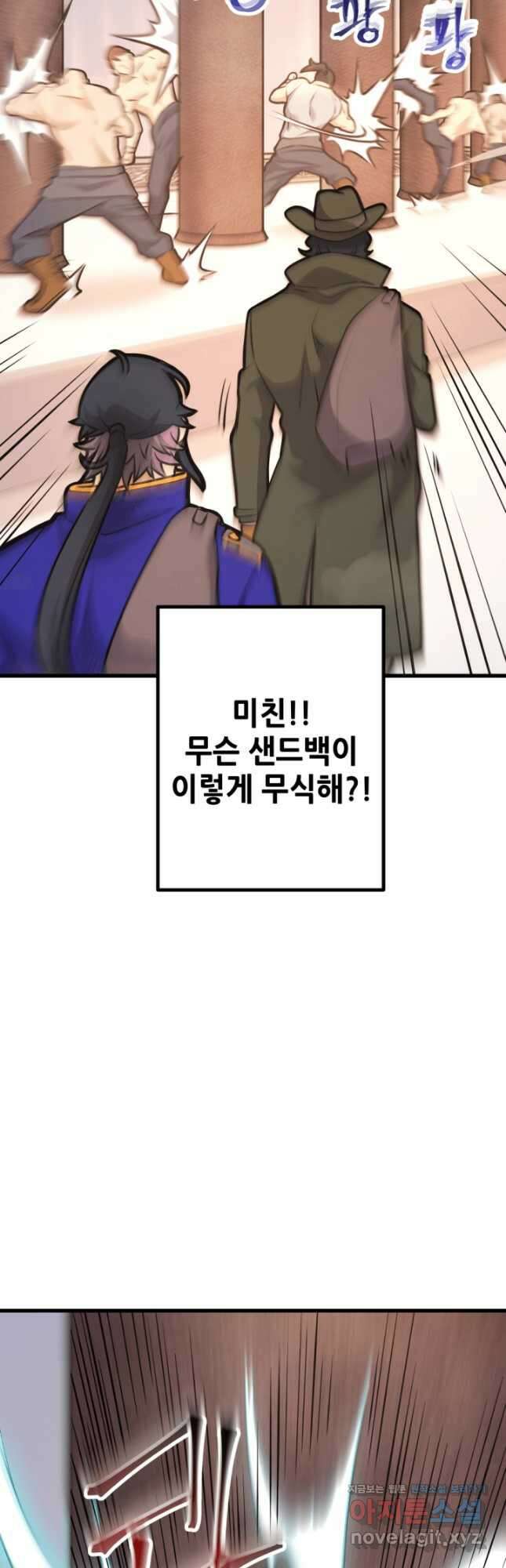 1RM의 기간트 라이더 32화 9