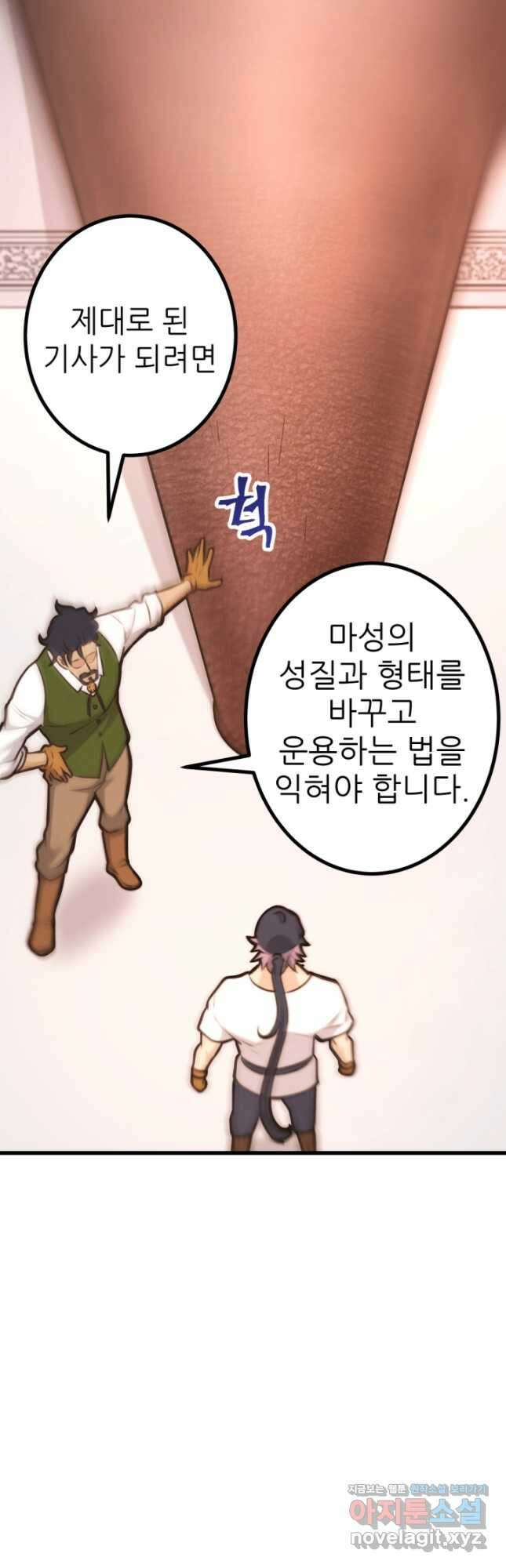 1RM의 기간트 라이더 32화 12