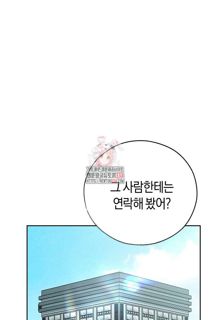터치업 32화 1