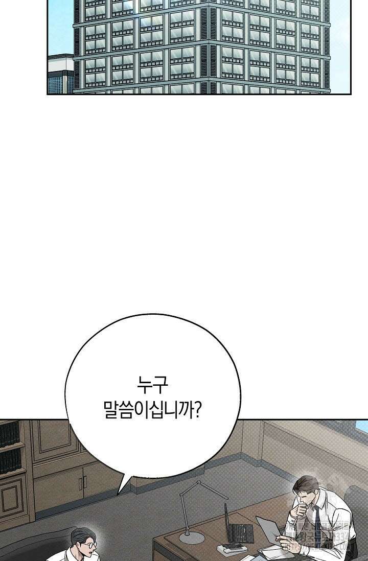 터치업 32화 2