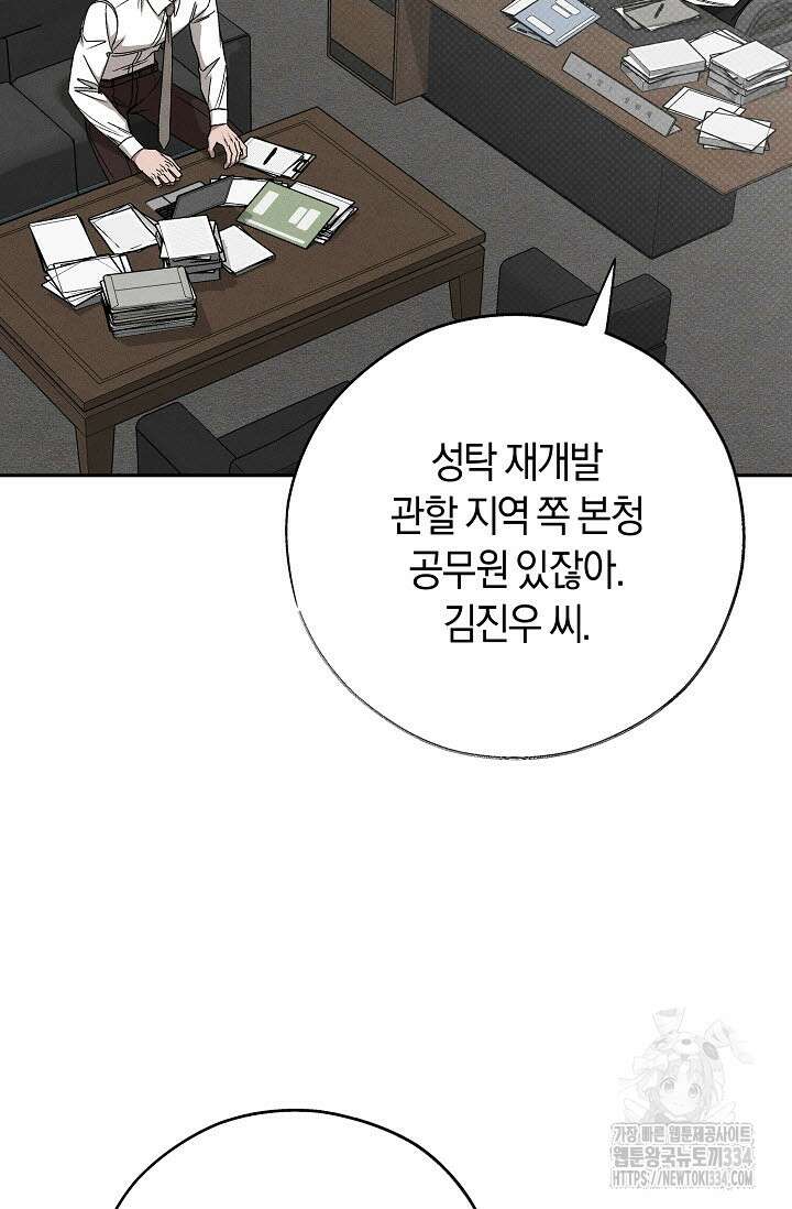 터치업 32화 3
