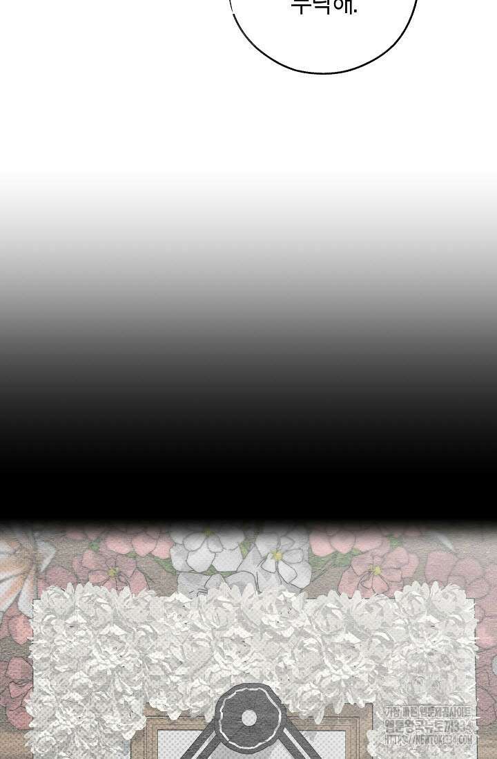 터치업 32화 5
