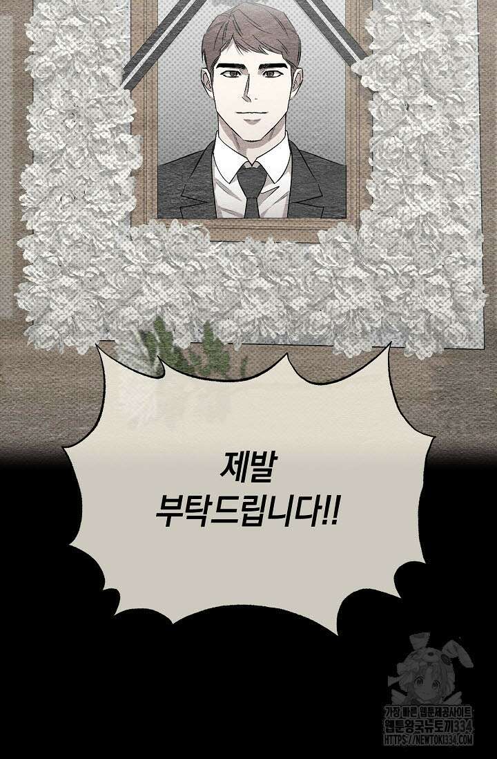 터치업 32화 6