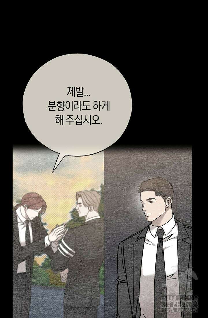 터치업 32화 7