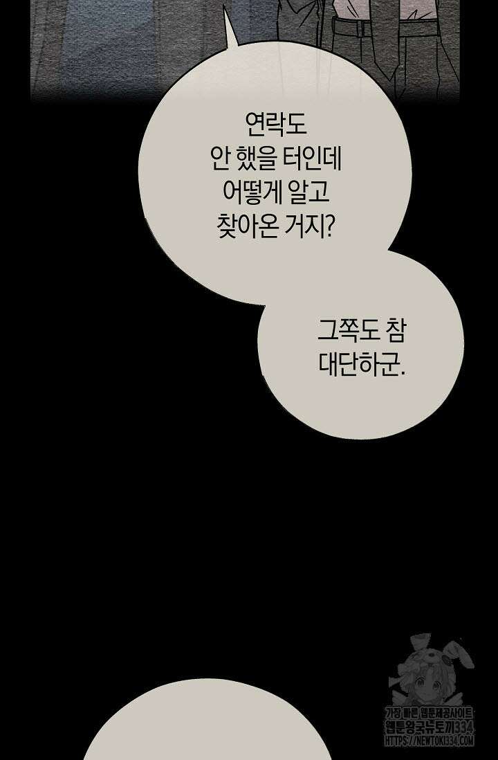터치업 32화 8
