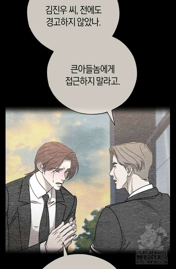 터치업 32화 9