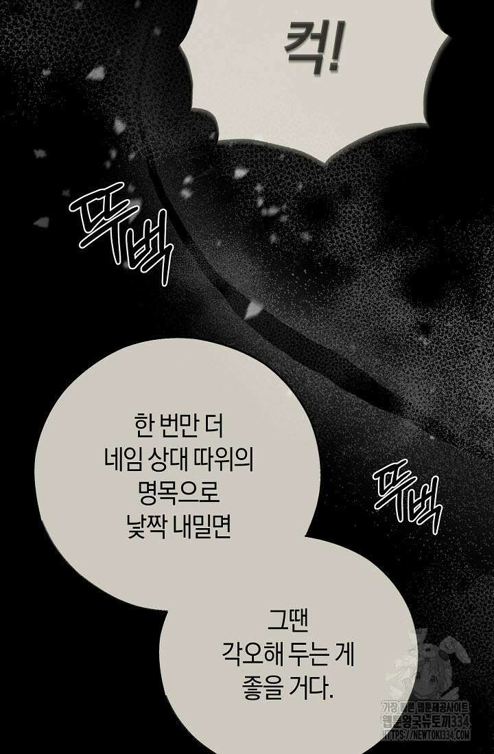 터치업 32화 11