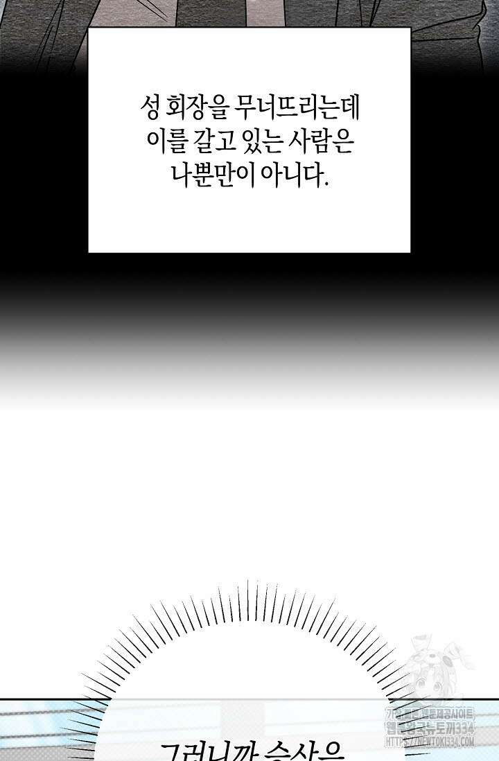 터치업 32화 14