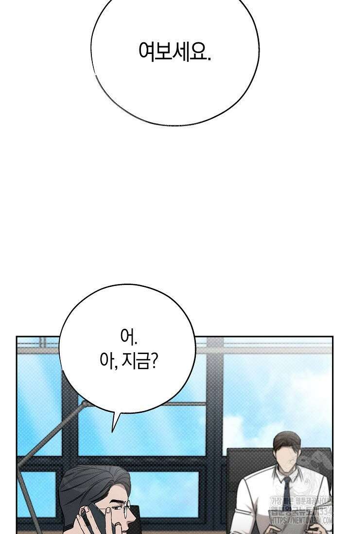 터치업 32화 19