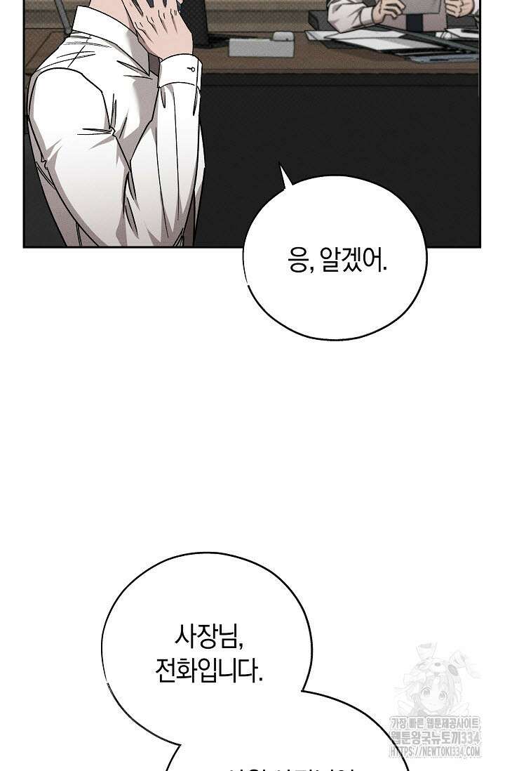 터치업 32화 20