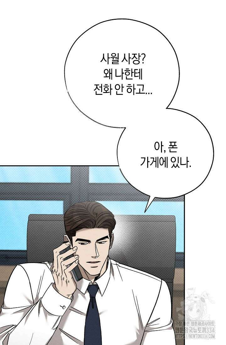 터치업 32화 22